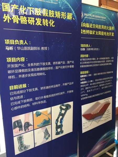 科技为民，智造未来 复旦工研院落户临港，首批十大项目聚焦假肢与矫形器造福人民